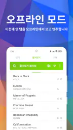 Songsterr 기타 탭 및 코드 screenshot