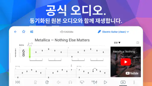 Songsterr 기타 탭 및 코드 screenshot