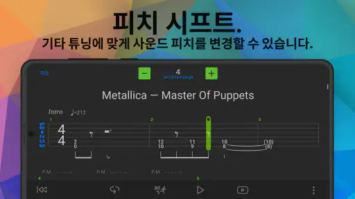 Songsterr 기타 탭 및 코드 screenshot