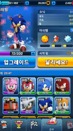 Sonic Forces - 러닝 배틀 게임 screenshot