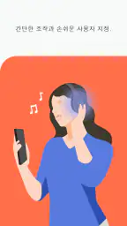 Sony | Sound Connect screenshot