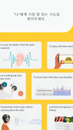 Sony | Sound Connect screenshot