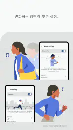 Sony | Sound Connect screenshot