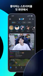 SOOP screenshot
