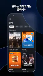 SOOP screenshot