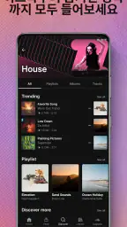 SoundCloud - 음악과 오디오 screenshot