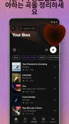 SoundCloud - 음악과 오디오 screenshot