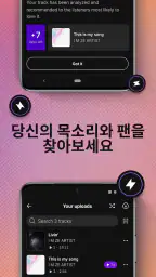 SoundCloud - 음악과 오디오 screenshot