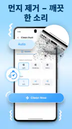 Speaker Cleaner: Water Eject screenshot