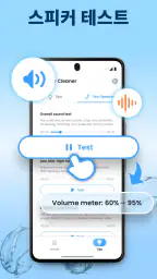 Speaker Cleaner: Water Eject screenshot