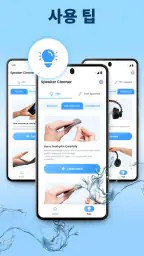 Speaker Cleaner: Water Eject screenshot