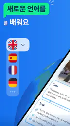 SpeakUp AI - 언어 학습 screenshot