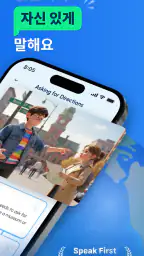 SpeakUp AI - 언어 학습 screenshot