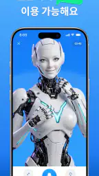 SpeakUp AI - 언어 학습 screenshot