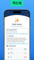 SpeakUp AI - 언어 학습 screenshot
