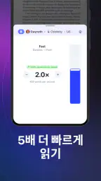 Speechify 텍스트 음성 변환 오디오 음성화 screenshot