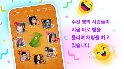 Spin the Bottle: 랜챗 랜덤채팅 screenshot