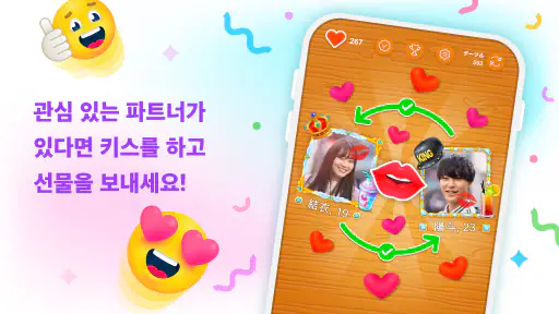 Spin the Bottle: 랜챗 랜덤채팅 screenshot