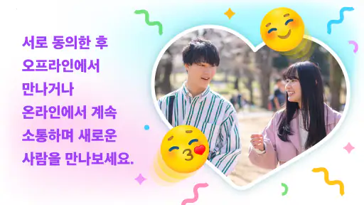 Spin the Bottle: 랜챗 랜덤채팅 screenshot