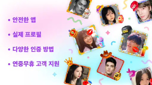 Spin the Bottle: 랜챗 랜덤채팅 screenshot