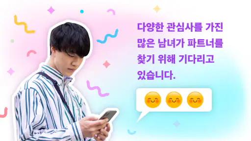 Spin the Bottle: 랜챗 랜덤채팅 screenshot