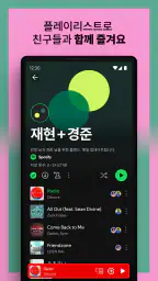 Spotify: 음악과 팟캐스트 screenshot
