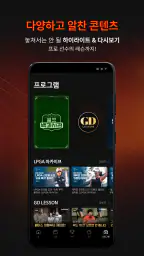SPOTV NOW Golf(스포티비 나우 골프) screenshot