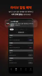 SPOTV NOW Golf(스포티비 나우 골프) screenshot