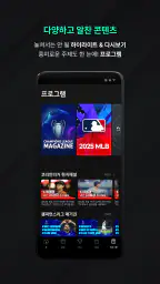 SPOTV NOW(스포티비 나우) screenshot