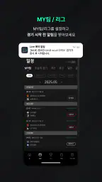 SPOTV NOW(스포티비 나우) screenshot