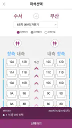 SRT - 수서고속철도 screenshot