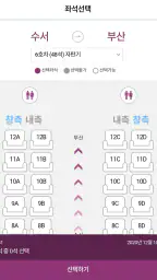 SRT - 수서고속철도 screenshot