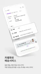 SSF SHOP screenshot