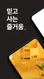 SSG.COM screenshot