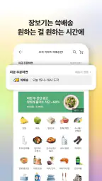 SSG.COM screenshot