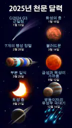 Star Walk 2 Plus실시간으로 하늘의 별 찾기 screenshot