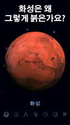 Star Walk 2 Pro ：별자리 찾기, 스타지도 screenshot
