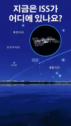 Star Walk 2 Pro ：별자리 찾기, 스타지도 screenshot