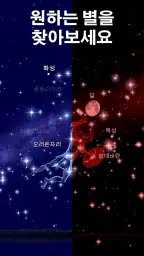 Star Walk 2 Pro ：별자리 찾기, 스타지도 screenshot