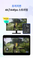 StarDesk - 원격 데스크톱 screenshot
