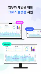 StarDesk - 원격 데스크톱 screenshot