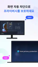StarDesk - 원격 데스크톱 screenshot
