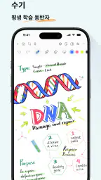 StarNote: 노트 필기 & PDF screenshot