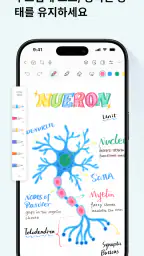 StarNote: 노트 필기 & PDF screenshot
