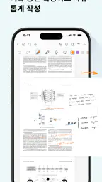 StarNote: 노트 필기 & PDF screenshot