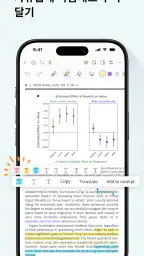 StarNote: 노트 필기 & PDF screenshot