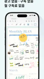 StarNote: 노트 필기 & PDF screenshot