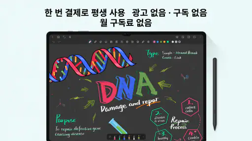 StarNote: 노트 필기 & PDF screenshot