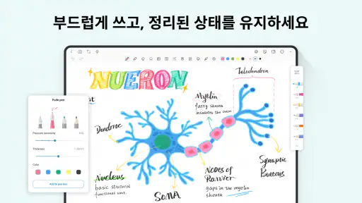 StarNote: 노트 필기 & PDF screenshot