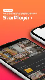 StarPlayer+ screenshot